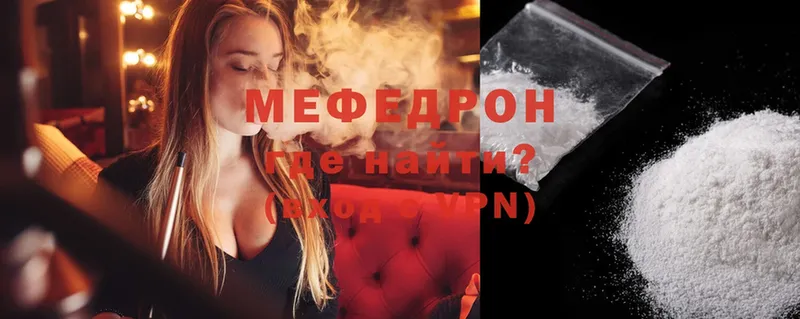 МЯУ-МЯУ mephedrone  где купить   гидра как войти  Родники 